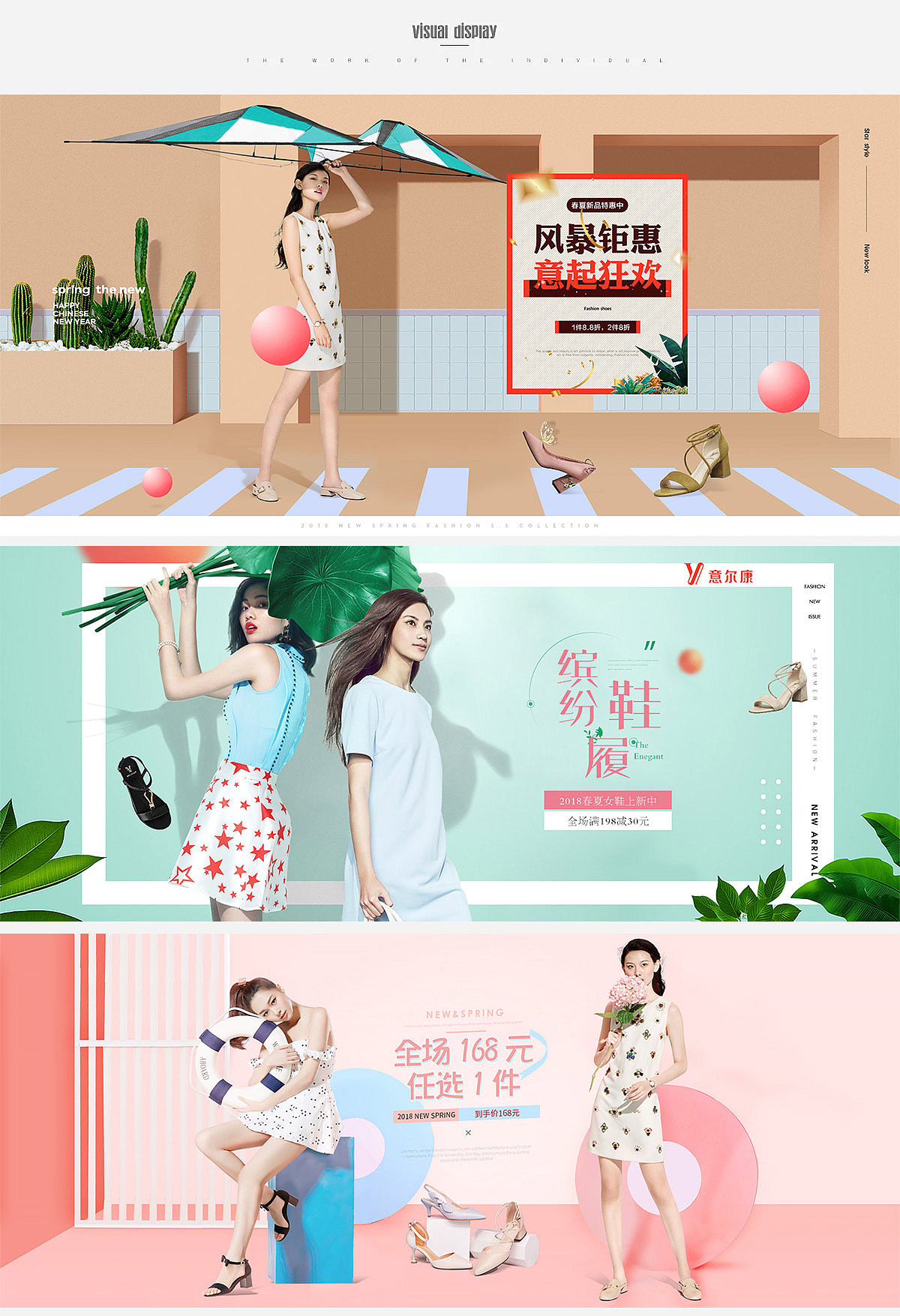 女鞋海报（图ZMTEwNTgxNTM2） - 运营设计 - 站酷设计师一念放下万般自由原创素材 - 站酷ZCOOL