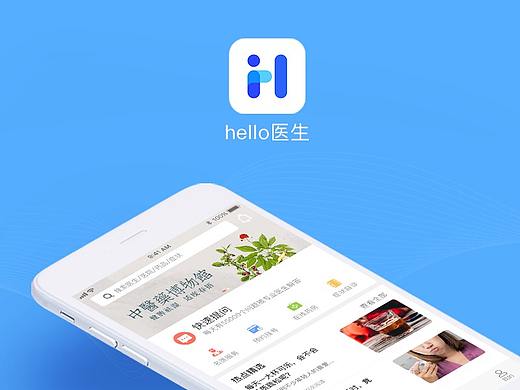 hello医生APP