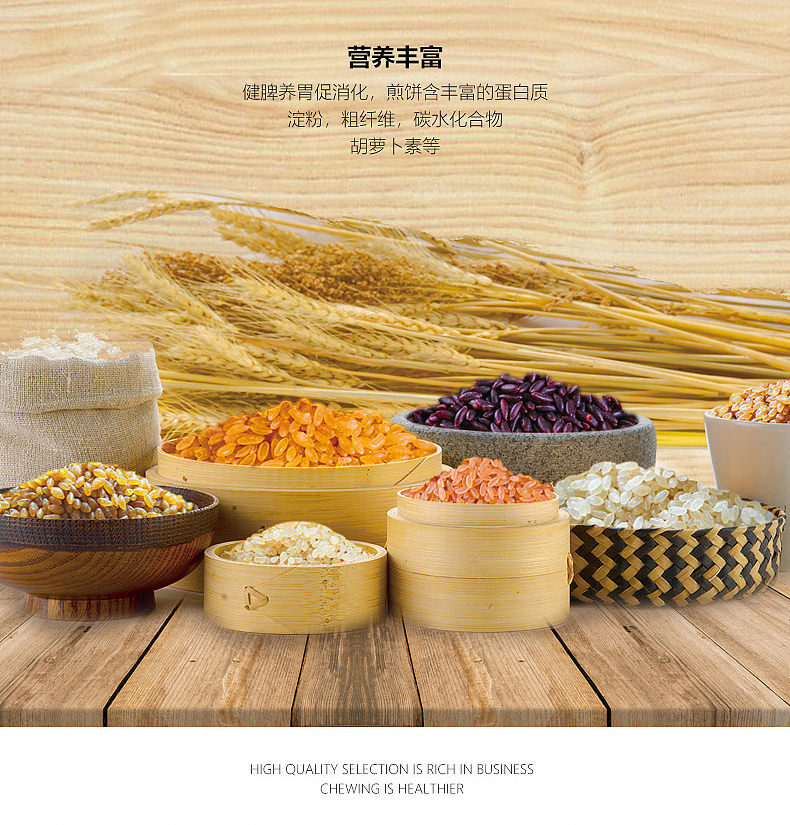 煎饼详情 淘宝详情 坑多多详情 天猫详情