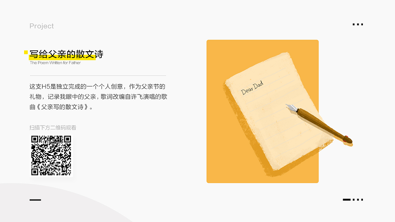 简历&作品集（图ZMTQ2ODQ5NTQw） - 其他网页 - 站酷设计师YUKO酱呀_原创素材 - 站酷ZCOOL