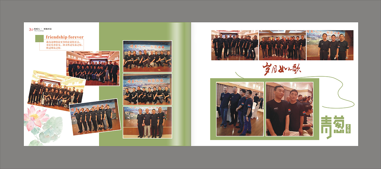 战友聚会相册设计感言-值得一看!顺时针纪念册制作公司（图ZMTc2MTU2NDA4） - 书籍/画册 - 站酷设计师顺时针纪念册定制原创素材 - 站酷ZCOOL