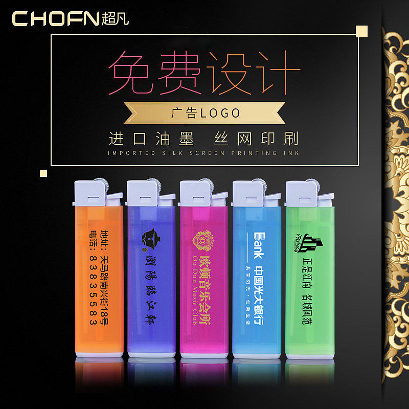 个性定制广告防爆打火机系列详情