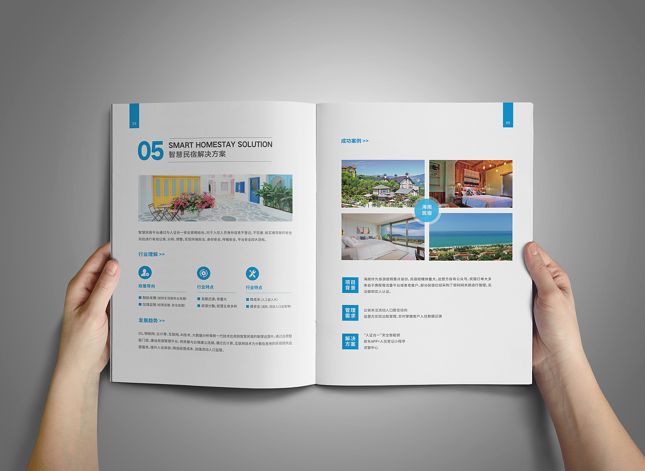 智慧校园科技画册（图ZMjA3OTk4NjU2） - 书籍/画册 - 站酷设计师鸡肉卷卷卷原创素材 - 站酷ZCOOL