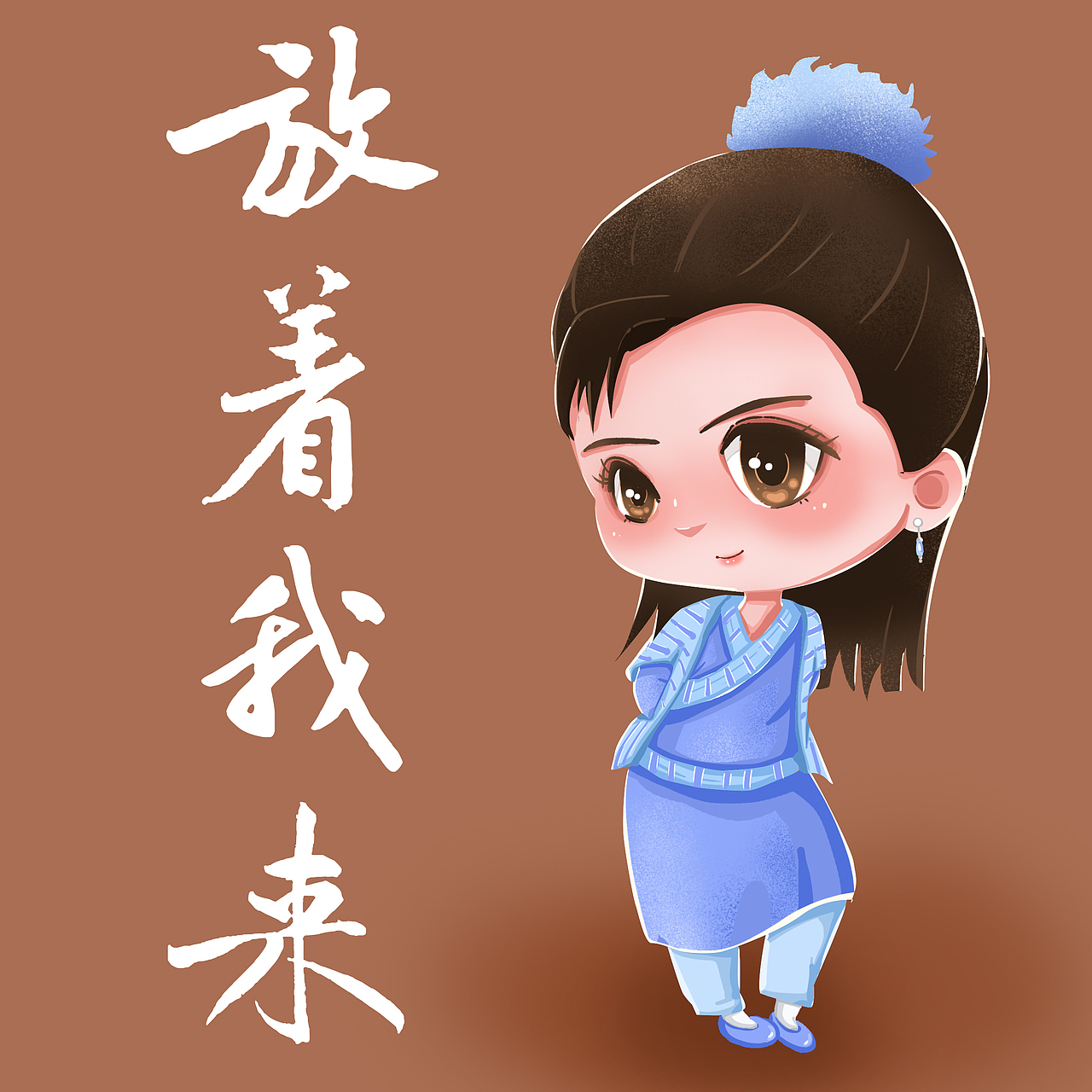 武林外传 同人_废狗小h-站酷zcool