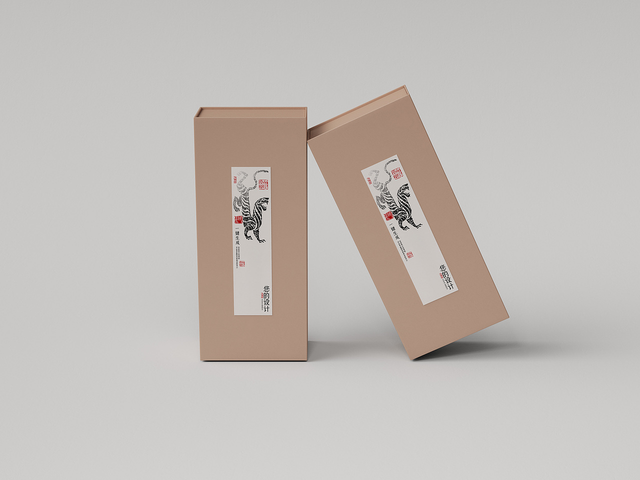 中国风牛皮纸书型盒样机