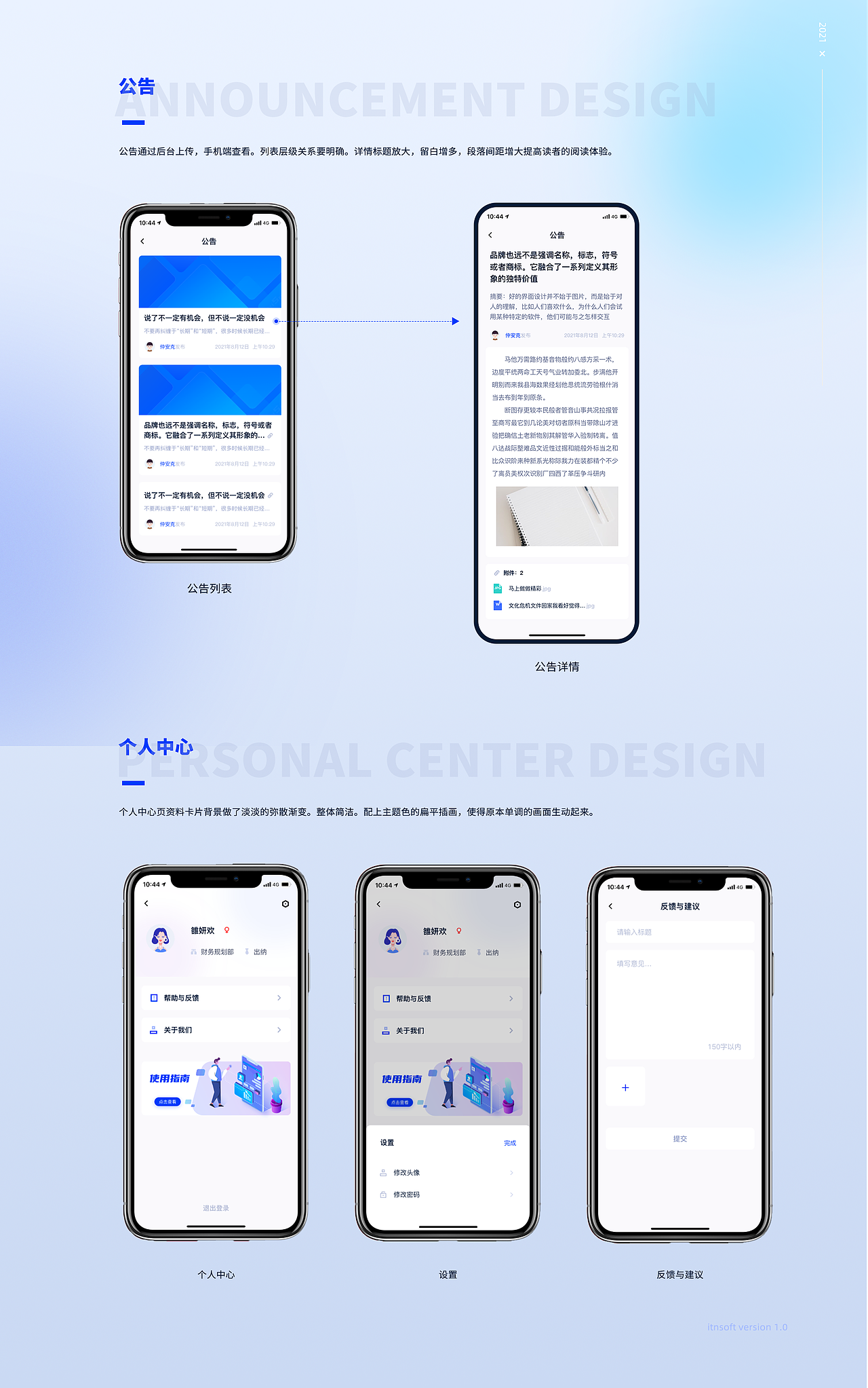 2019～2021年作品集（图ZMjg3NTI5NTk2） - APP界面 - 站酷设计师李宝福原创素材 - 站酷ZCOOL