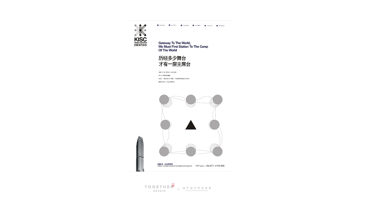 地产设计作品整理1