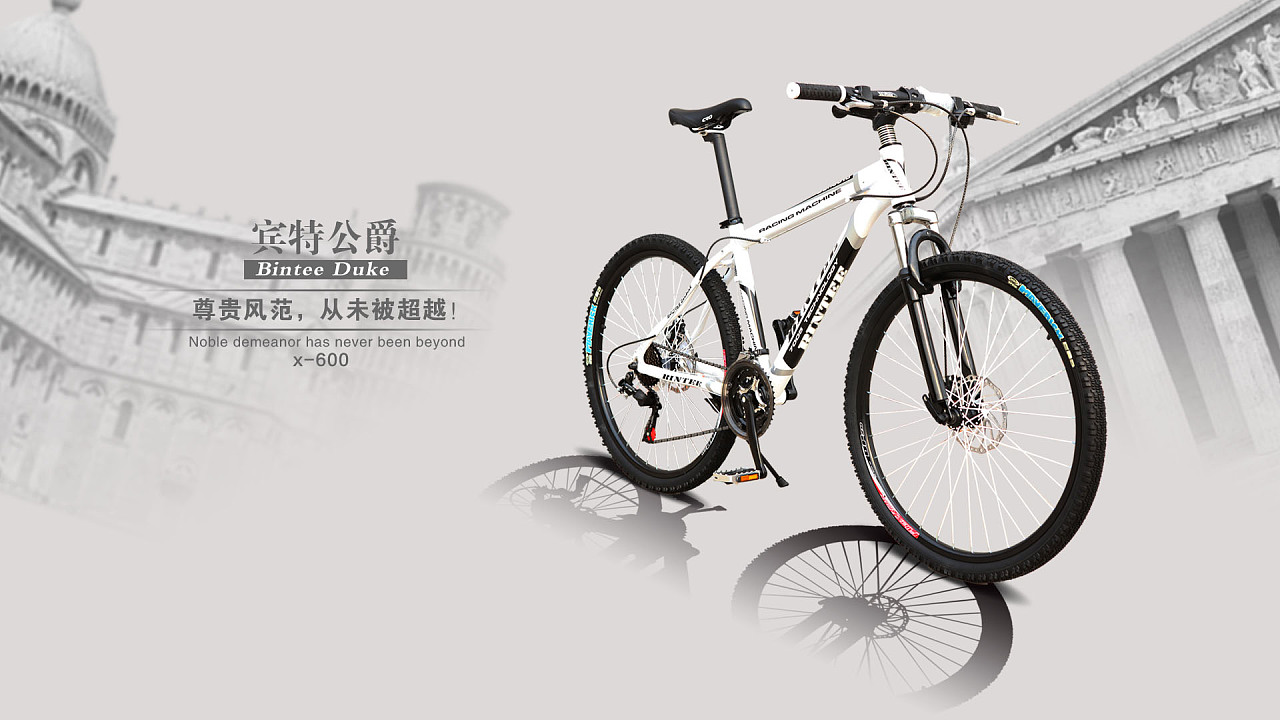 淘宝海报 自行车海报 山地车海报 海报素材|网页|运营设计|752431278