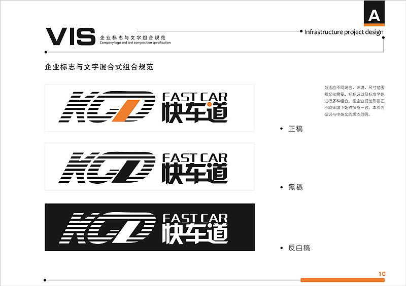 汽车服务连锁VIS视觉识别系统手册（图ZNzg1Mjc0OA==） - 品牌 - 站酷设计师Myra116原创素材 - 站酷ZCOOL