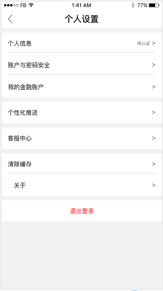 至乐金融APP