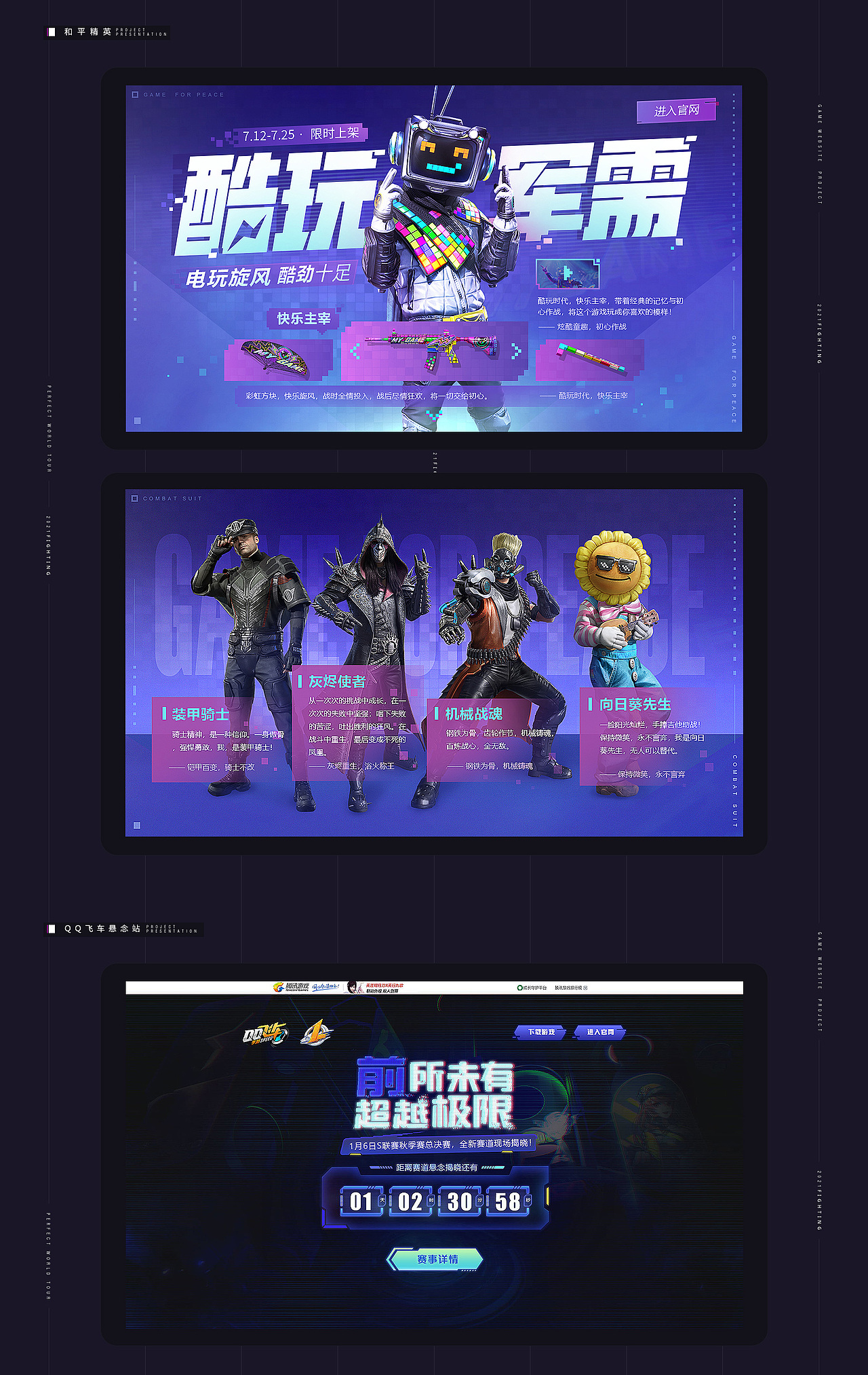 2019~2020 游戏向作品集（图ZMjM4MDk5MTI4） - 游戏/娱乐 - 站酷设计师迷茫的刺猬原创素材 - 站酷ZCOOL