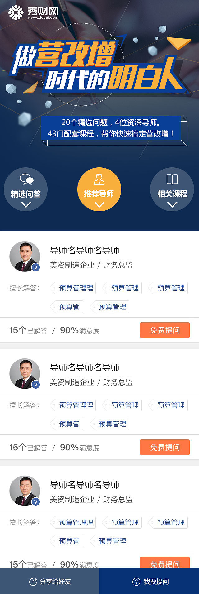 new work new life——整理：专题和banner（图ZNTYyODQyMjQ=） - 运营设计 - 站酷设计师邢醒醒_x原创素材 - 站酷ZCOOL