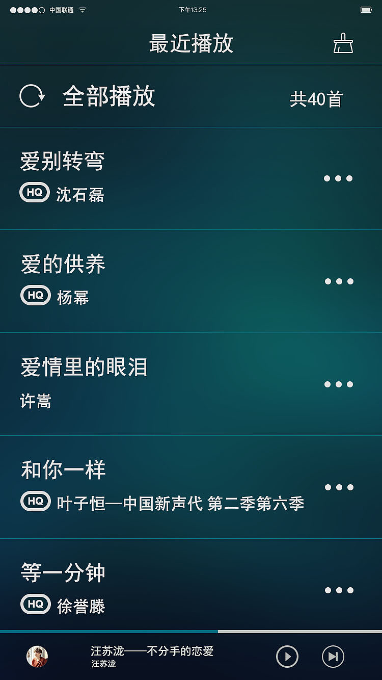 轻音乐APP