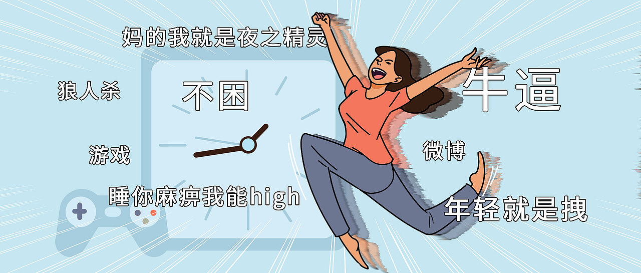公众号/条漫/长图/公众号插画
