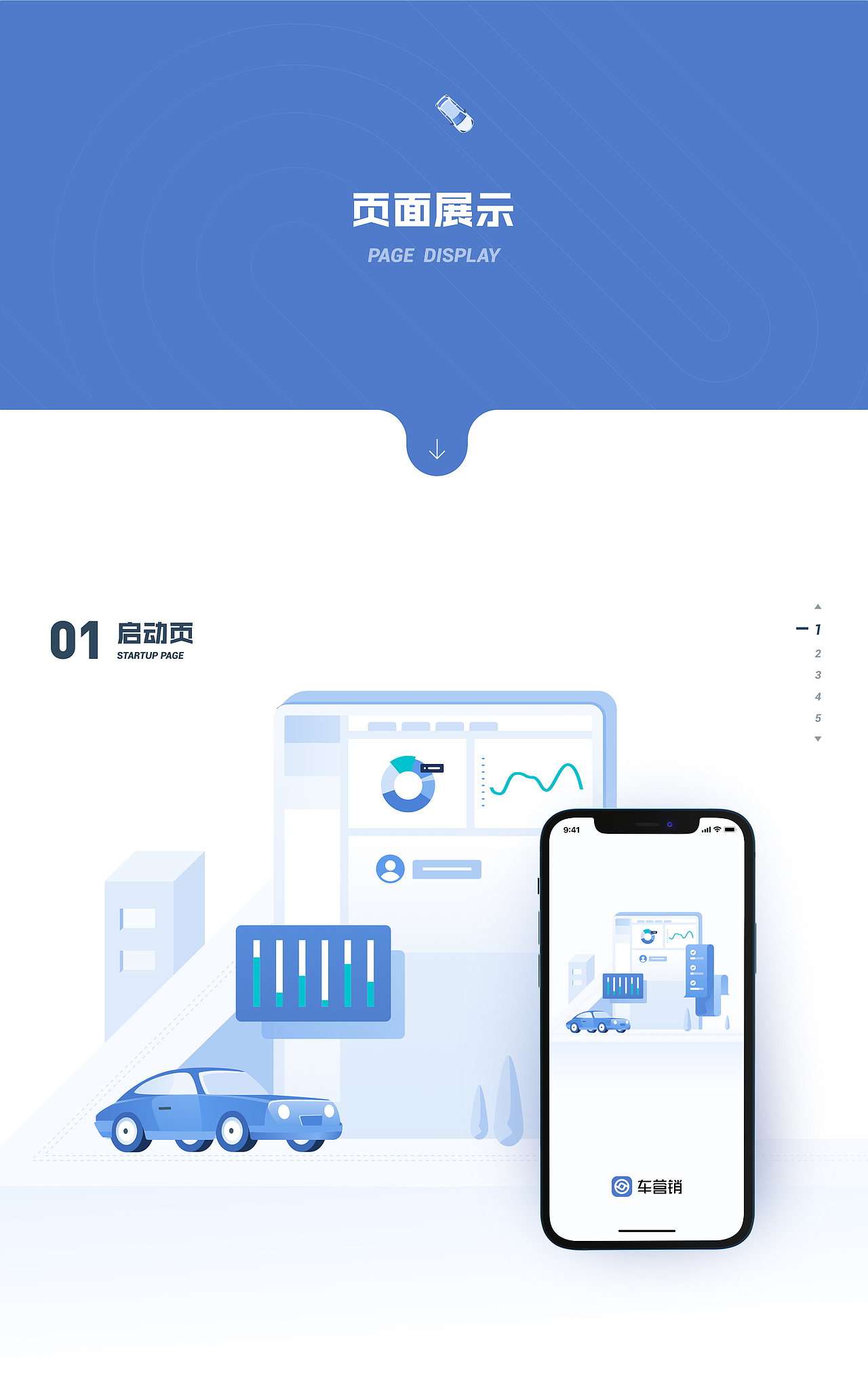 车辆销售辅助APP（图ZMjQ1NjAxNTM2） - APP界面 - 站酷设计师_月色三更原创素材 - 站酷ZCOOL