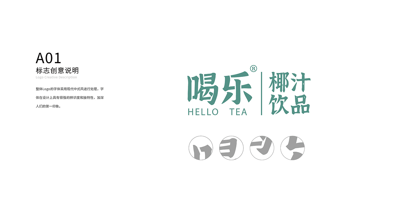 茶饮VI品牌设计（图ZMjQ3MDY0ODU2） - 品牌 - 站酷设计师Sze_sisi原创素材 - 站酷ZCOOL