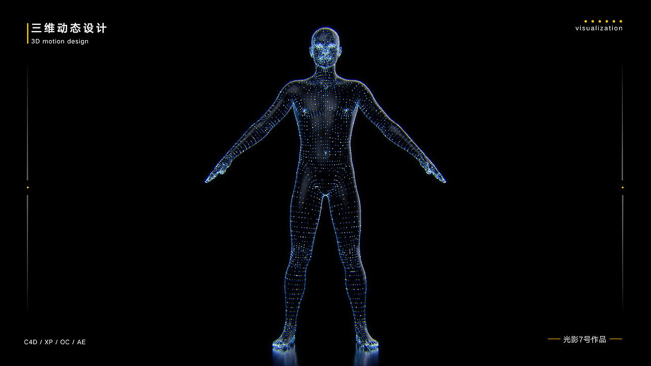 C4D三维动画xp粒子制作科技线条（图ZMjc0NDg4OTA4） - 动画/影视 - 站酷设计师光影7号阿运原创素材 - 站酷ZCOOL