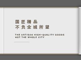 围挡广告位