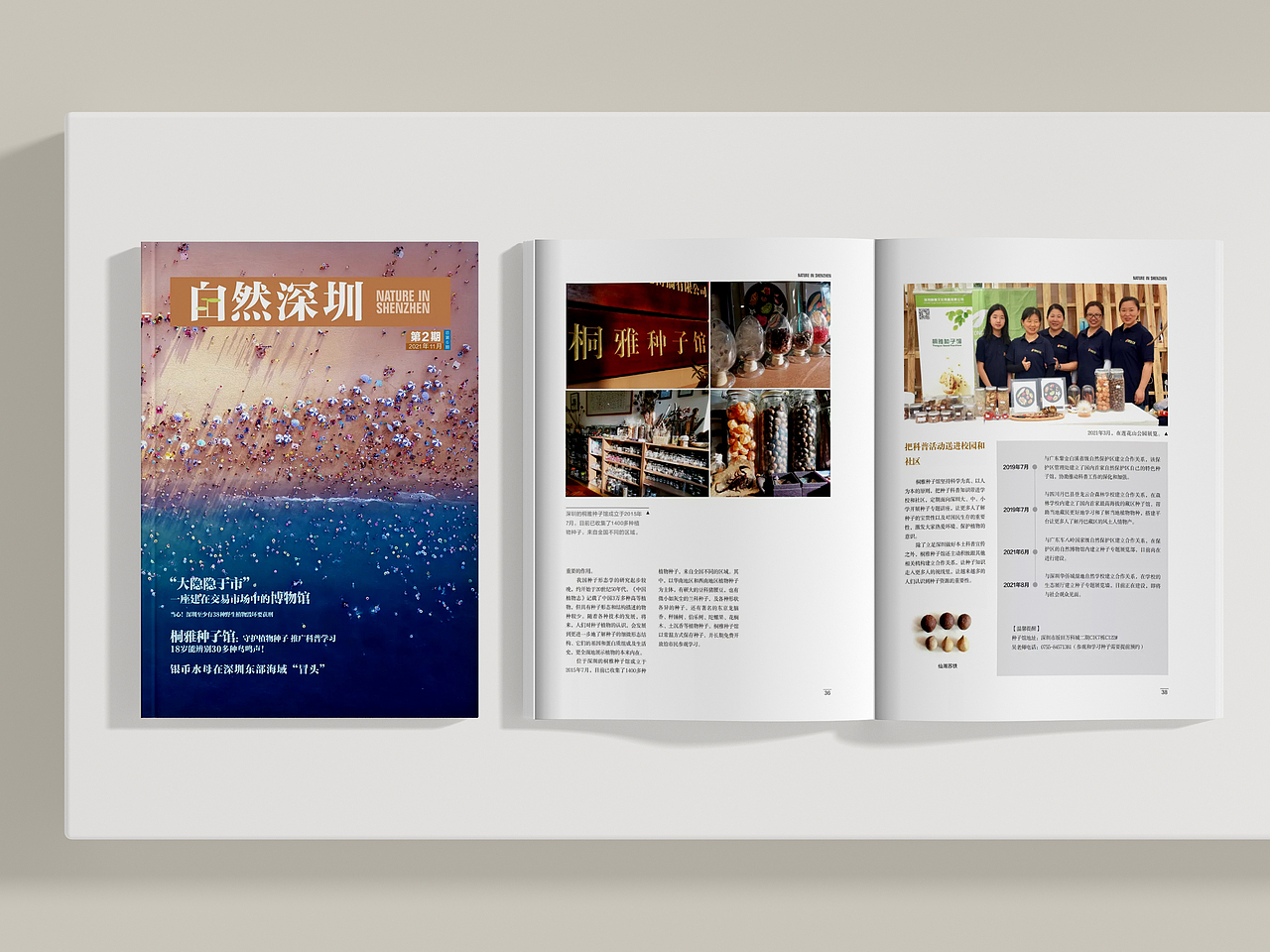 自然深圳（图ZMjk0NDY2NTQw） - 书籍/画册 - 站酷设计师Wuly行止原创素材 - 站酷ZCOOL