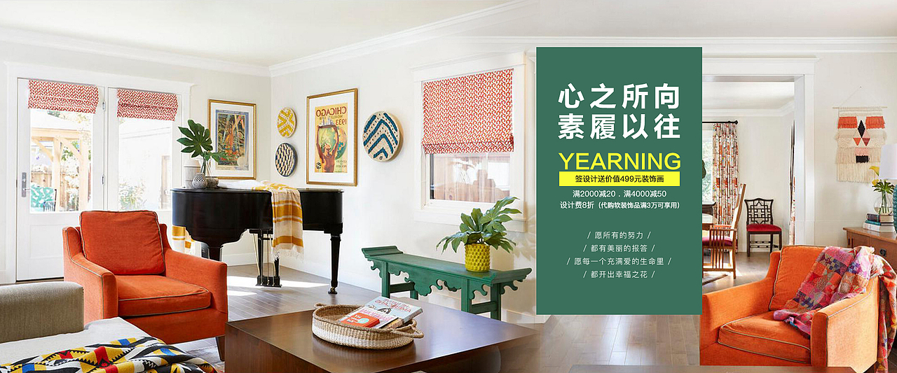 玖雅装饰banner（图ZNjk1NDc3MzY=） - 运营设计 - 站酷设计师暗小影原创素材 - 站酷ZCOOL