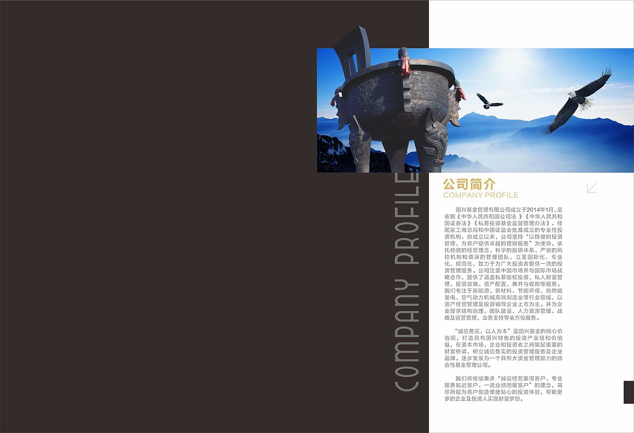 画册（图ZODA0MjU5NDQ=） - 宣传物料 - 站酷设计师差不多先生C原创素材 - 站酷ZCOOL
