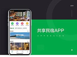 共享办公室