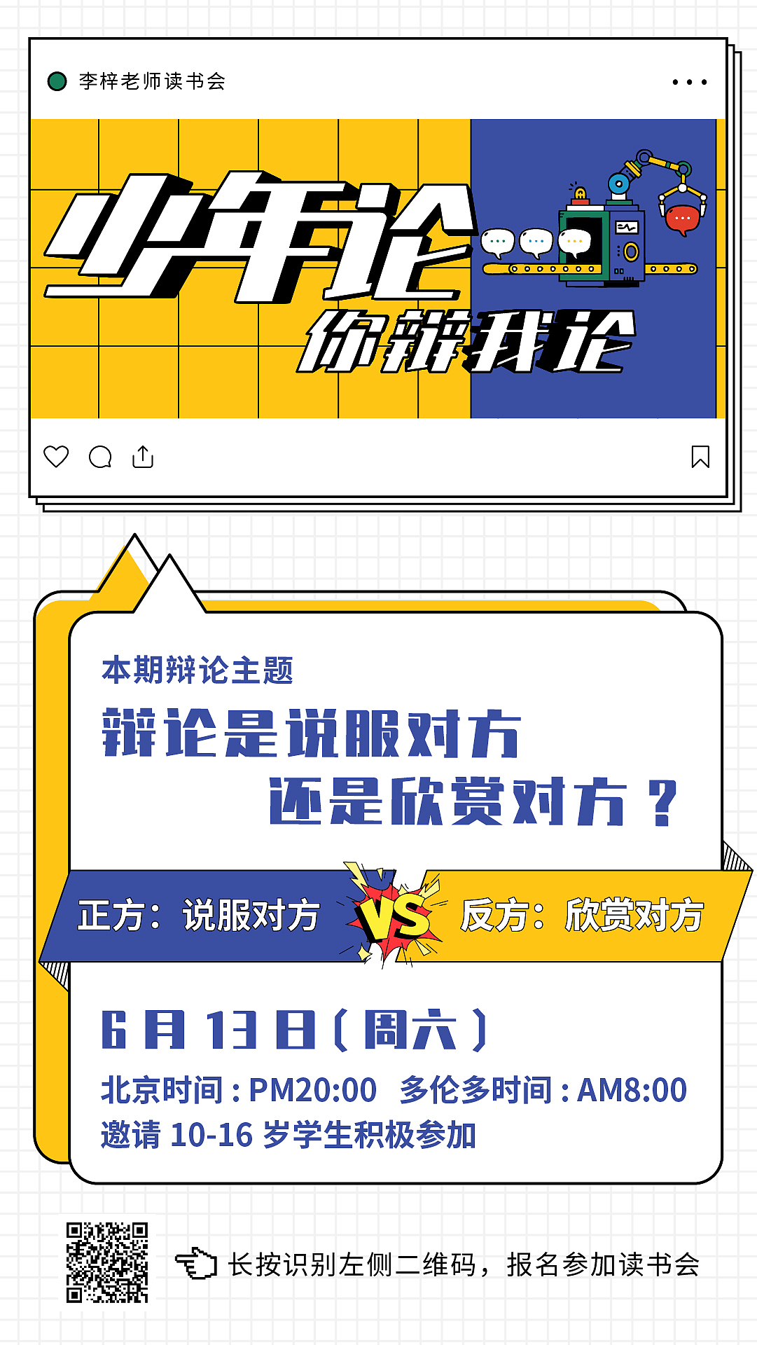 电子海报/banner-2020（图ZMjI4ODAyNDIw） - 海报 - 站酷设计师Ghostso原创素材 - 站酷ZCOOL