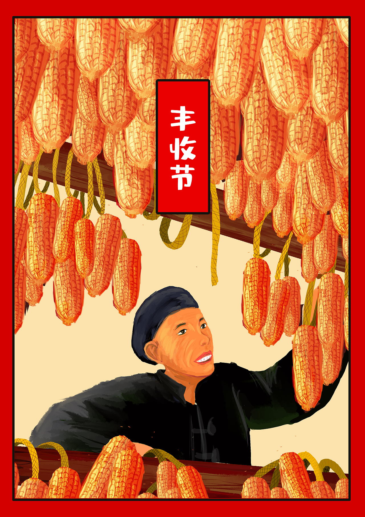 丰收节（图ZMjM2MTAyNDU2） - 海报 - 站酷设计师来迟的苏苏同学原创素材 - 站酷ZCOOL