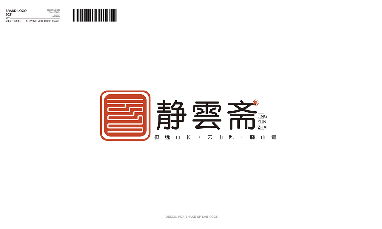中式标志设计