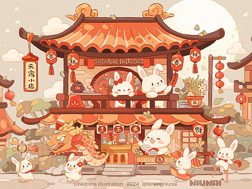 兔兔元宵店