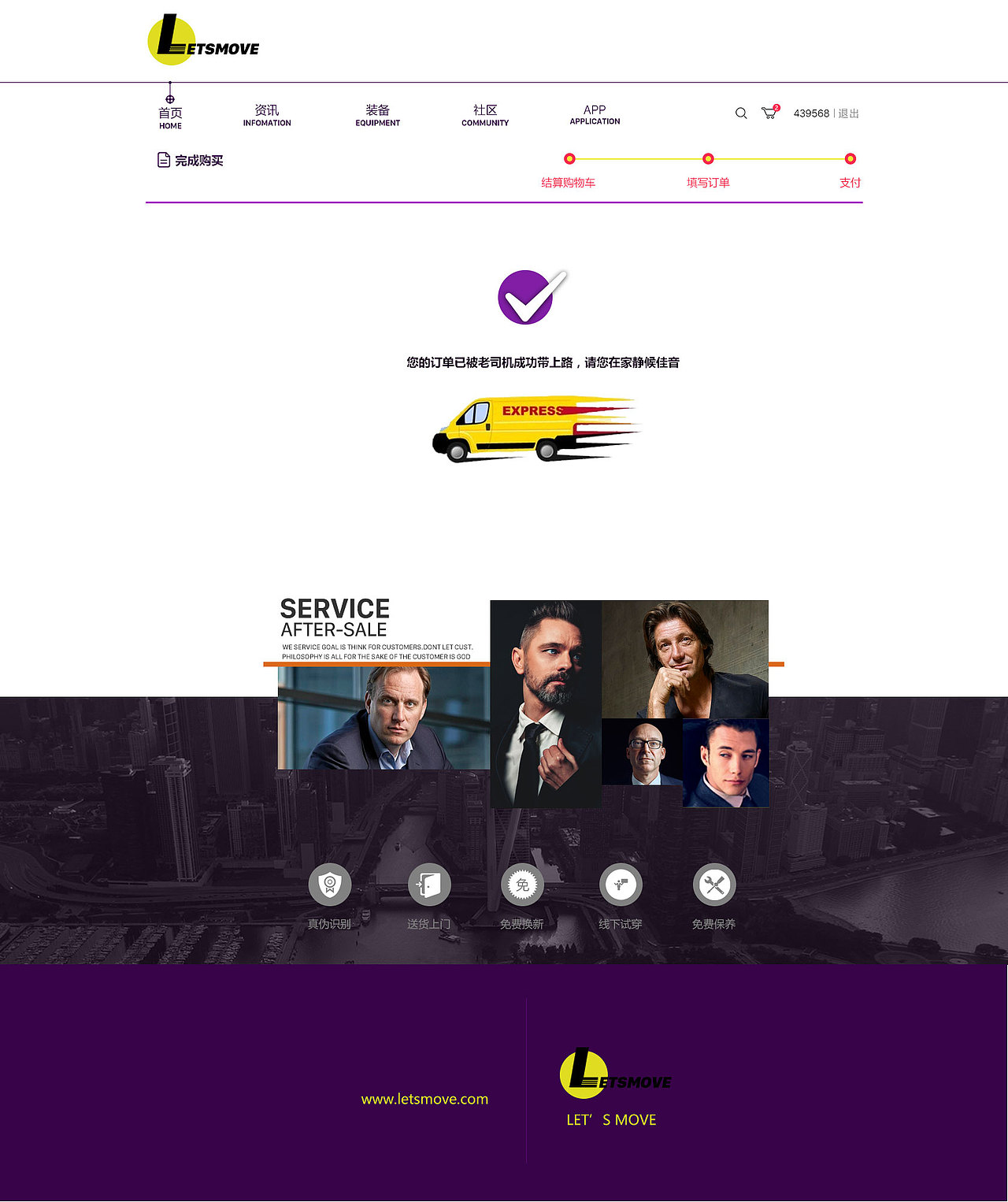 运动电商网站《let's move》（图ZNzA2MjY4NDQ=） - 电商 - 站酷设计师loveYourSel原创素材 - 站酷ZCOOL