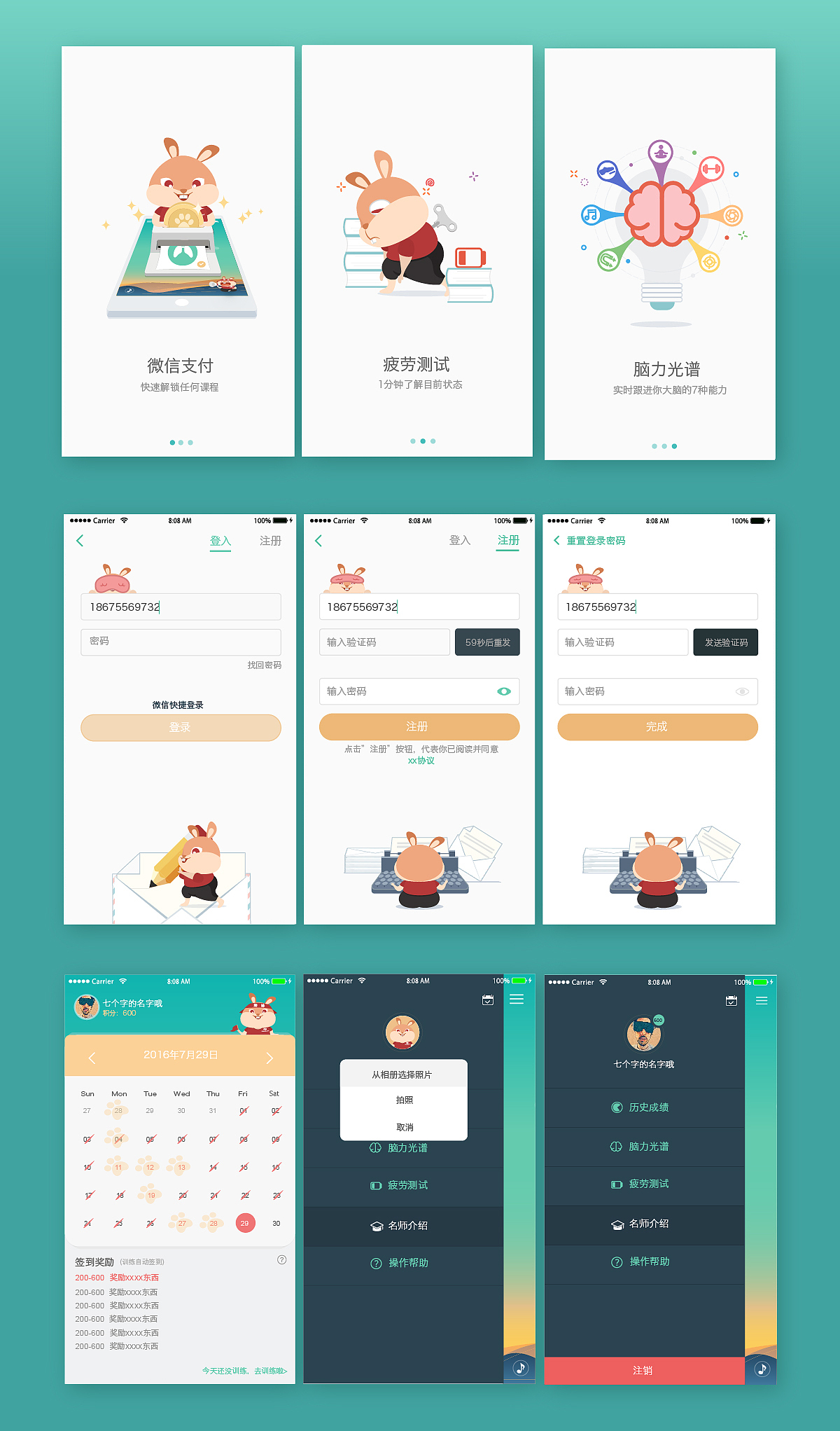 8分钟冥想app（图ZNzcwMzYzMTI=） - APP界面 - 站酷设计师泛泛烦原创素材 - 站酷ZCOOL