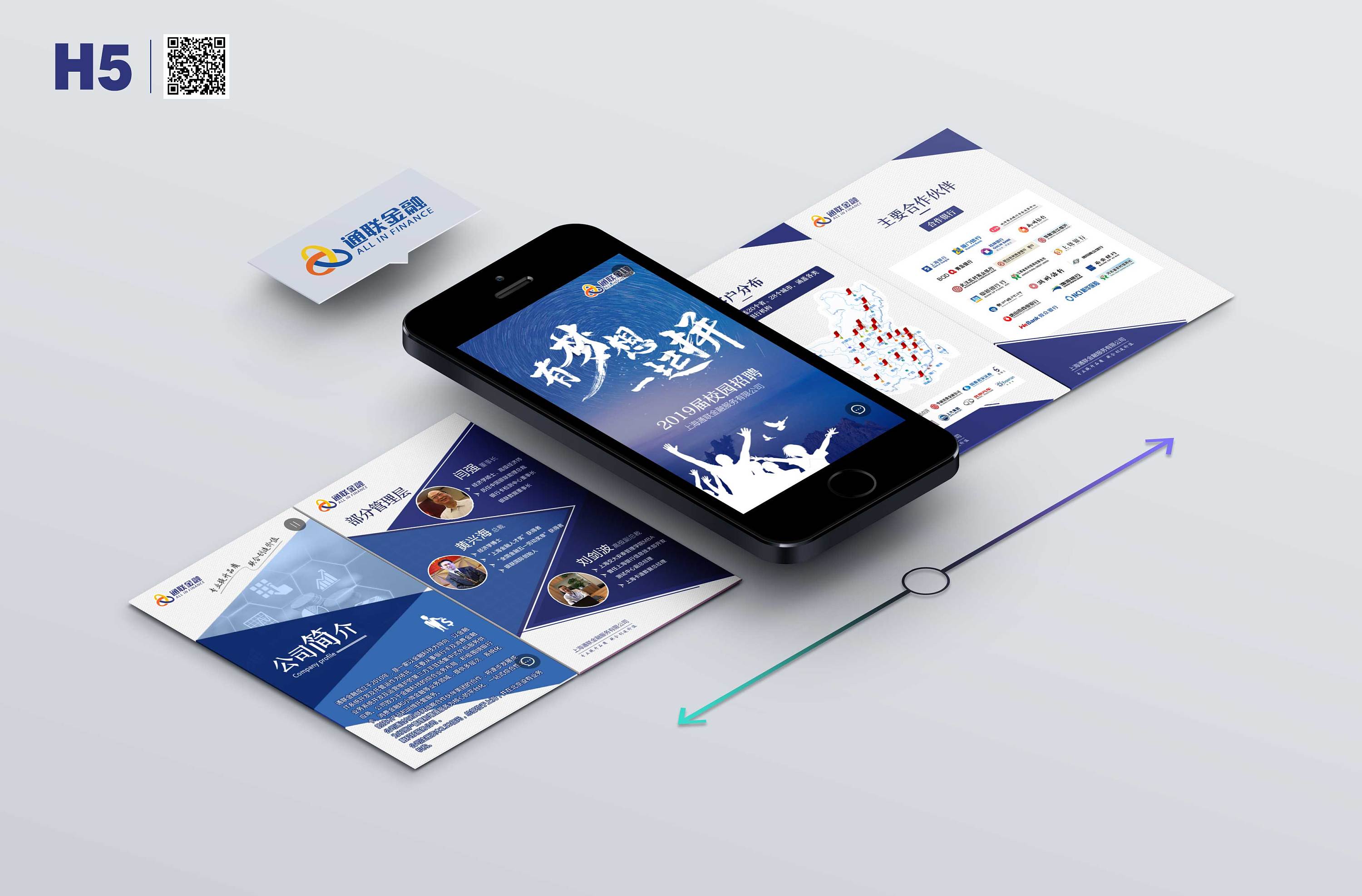 h5——作品集|平面|品牌|一护视觉 - 原创作品 - 站酷 (zcool)