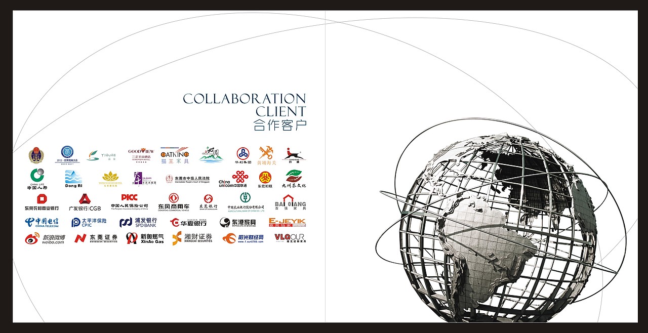 毕业后在公司设计的画册