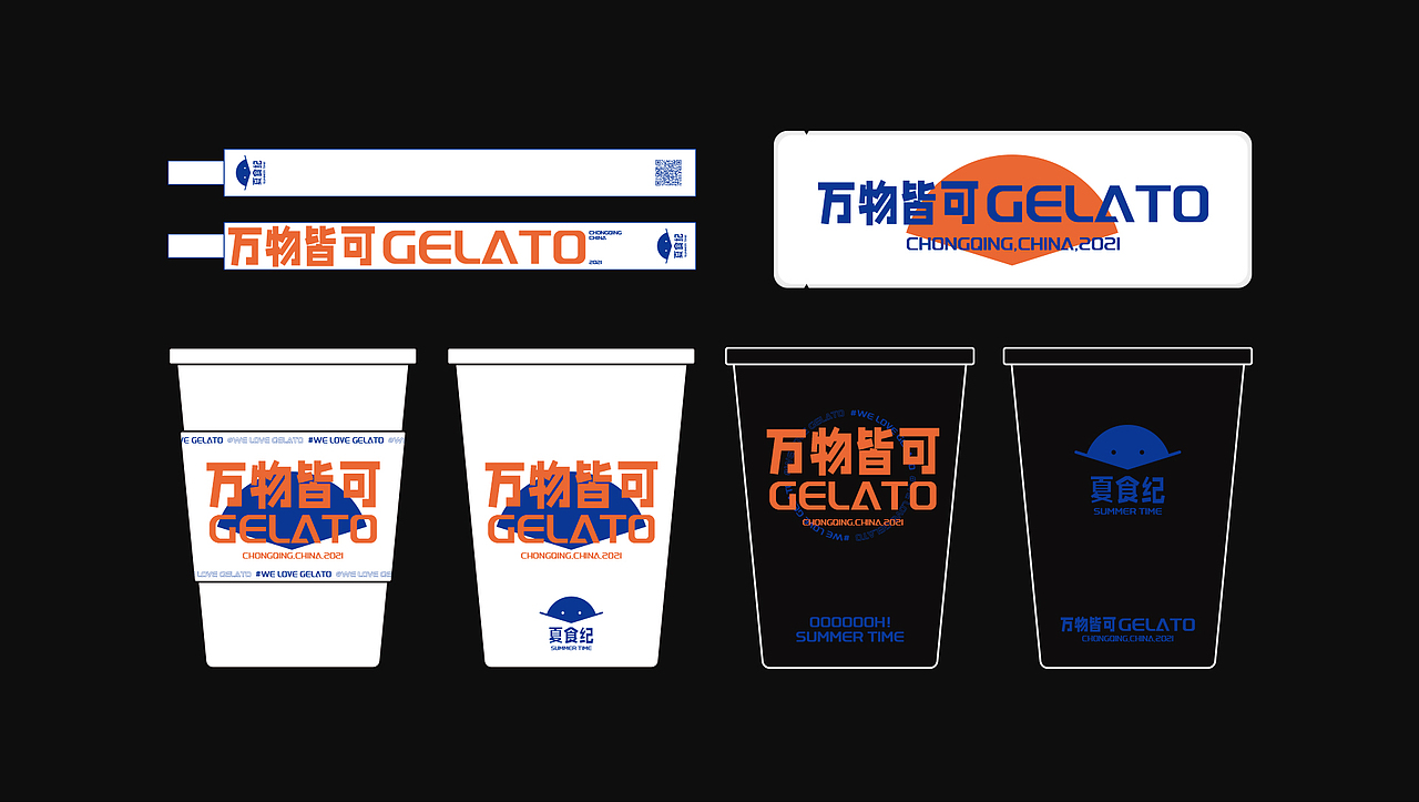 随异作品丨夏食纪餐饮品牌IP设计