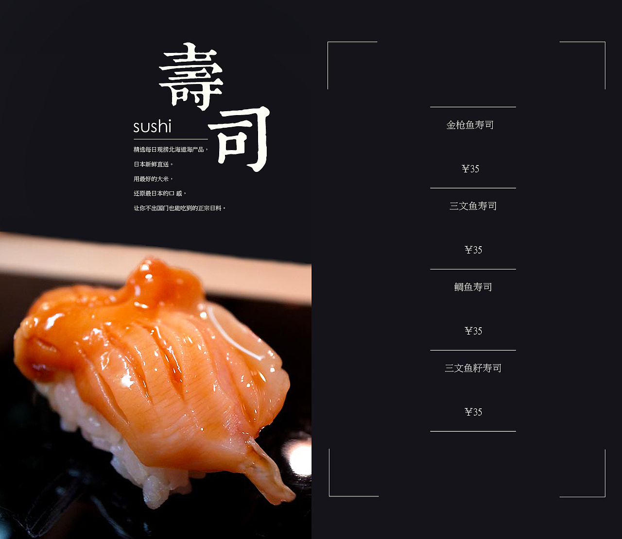 来露菜单设计 日料菜单设计（图ZMzY2MzEwNjA=） - 书籍/画册 - 站酷设计师粉蔓嘟嘟嘟原创素材 - 站酷ZCOOL