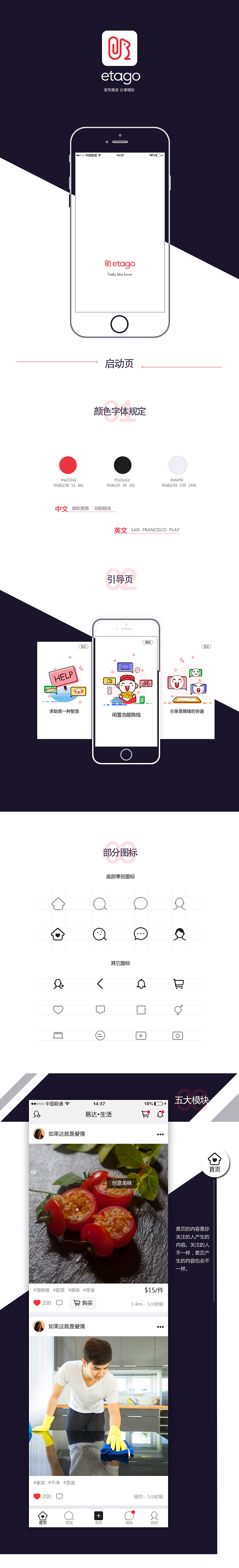 北京人在洛杉矶（图ZNjA5MTgxNjA=） - APP界面 - 站酷设计师yangyi911原创素材 - 站酷ZCOOL