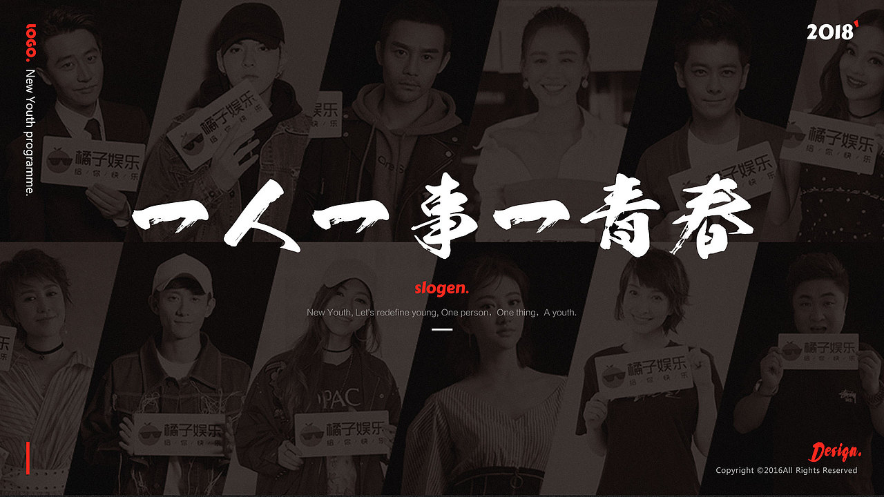 新青年·new youth