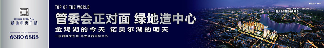 绿地海亮新城的一些物料（图ZMTExNjgzMDY4） - 宣传物料 - 站酷设计师attilablood原创素材 - 站酷ZCOOL