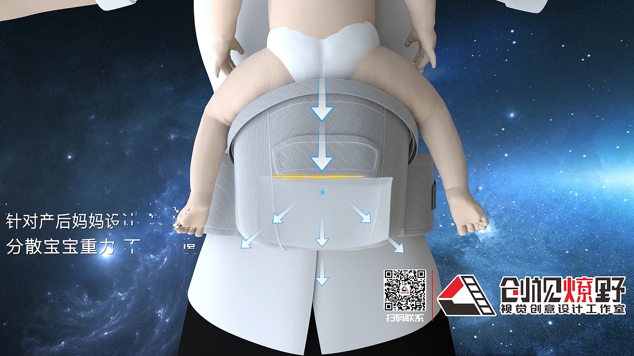 宝宝椅三维宣传片
