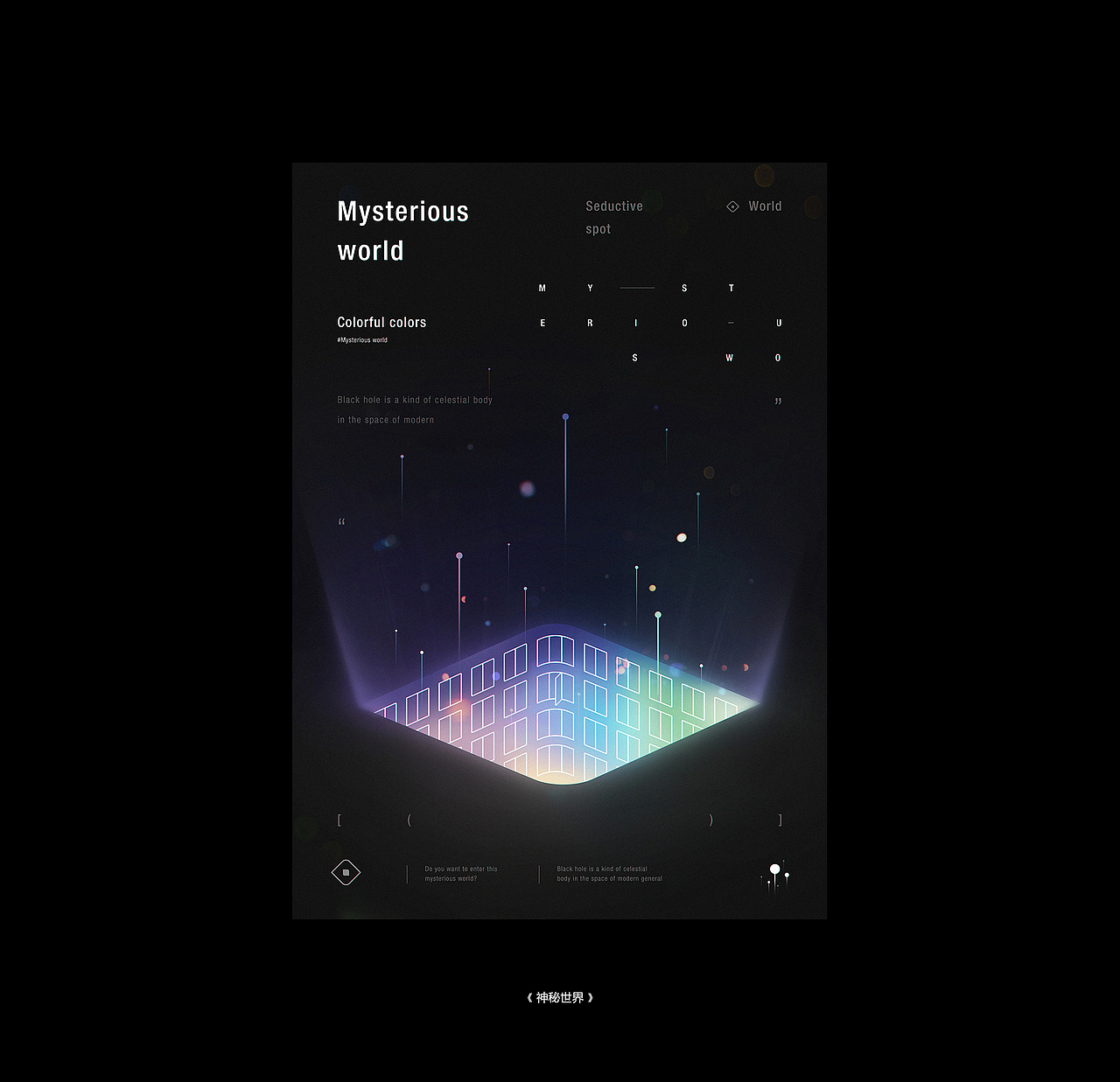 海报设计（图ZMTgwMDUzNjIw） - 海报 - 站酷设计师疫合癫原创素材 - 站酷ZCOOL