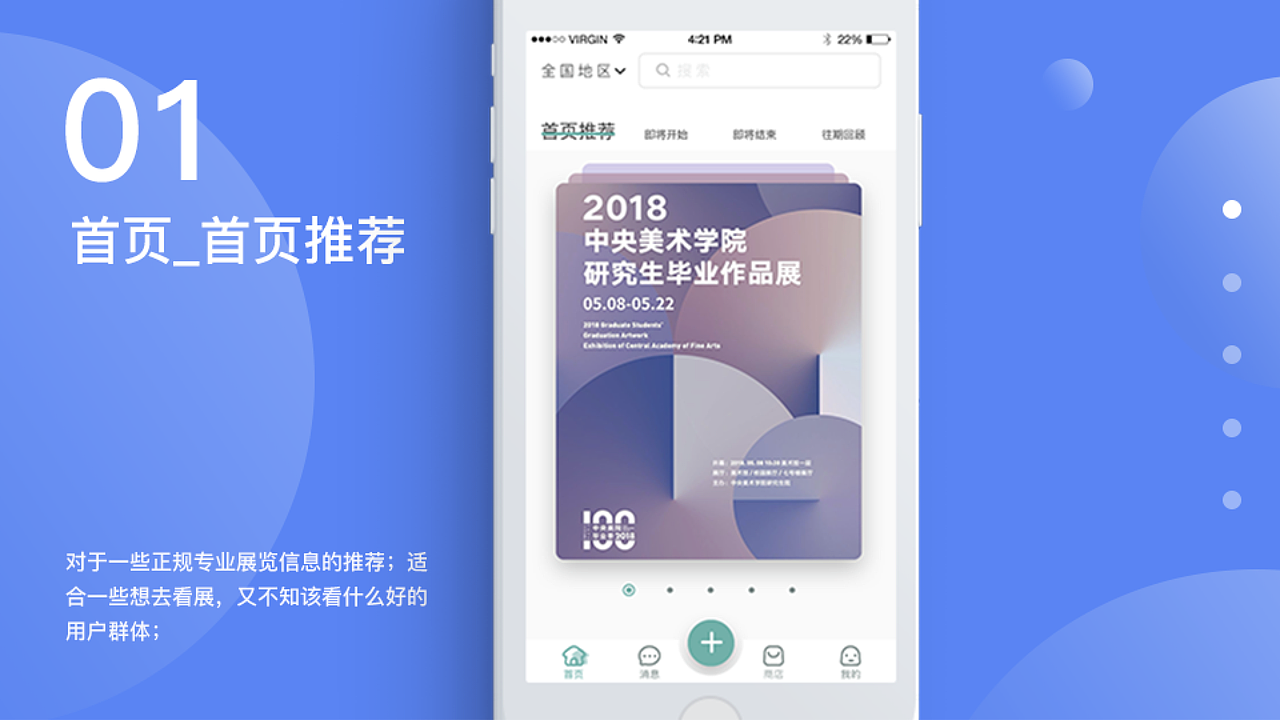 2018—2019作品集（下）（图ZMTgwNzcwMzY4） - APP界面 - 站酷设计师饭饭悦原创素材 - 站酷ZCOOL