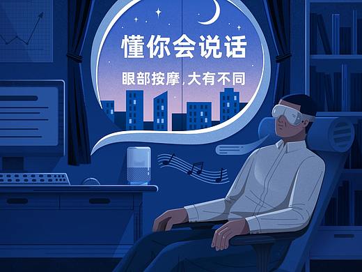 天猫精灵520发布会插画海报
