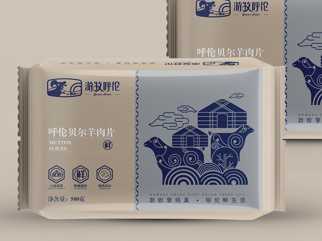 新疆羊肉片包装（图ZMjIxMzc1Mjg0） - 包装 - 站酷设计师林林总总品牌创意原创素材 - 站酷ZCOOL