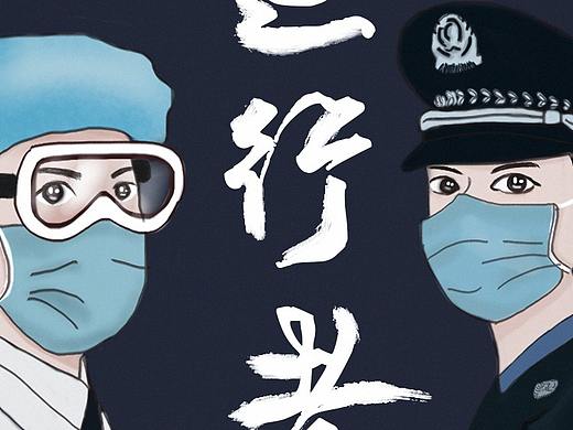 中国最勇敢的逆行者们 为你们感到骄傲