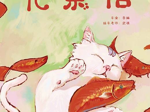 原创二维动画作品《九条悟》