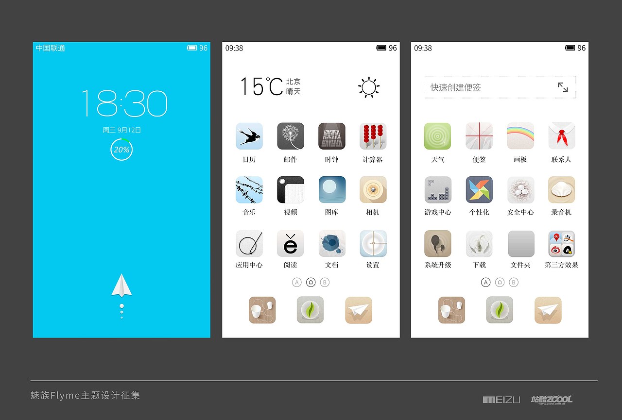 童年（图ZMjEwNTY4NDQ=） - 主题/皮肤 - 站酷设计师jingshuiliu原创素材 - 站酷ZCOOL