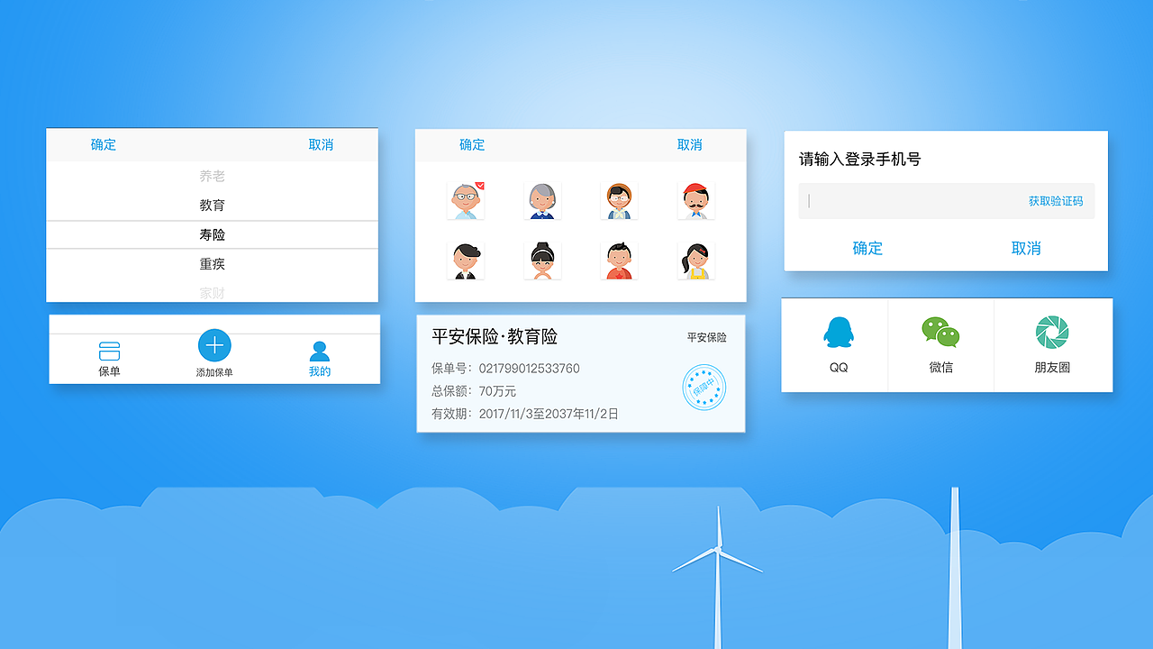 保单APP（图ZMTA4MTA4NTAw） - APP界面 - 站酷设计师GD菲儿原创素材 - 站酷ZCOOL