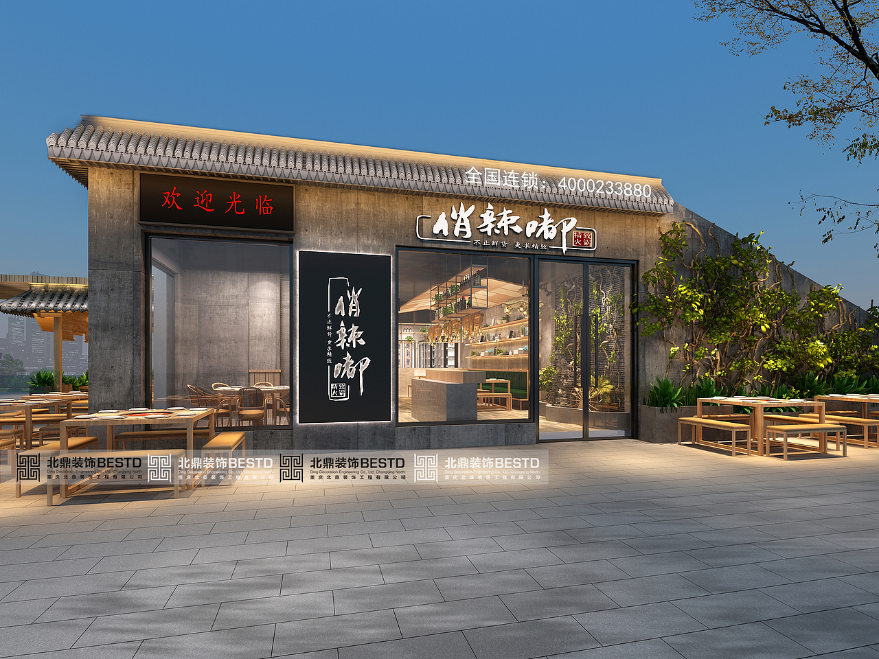 重庆江湖菜餐厅设计