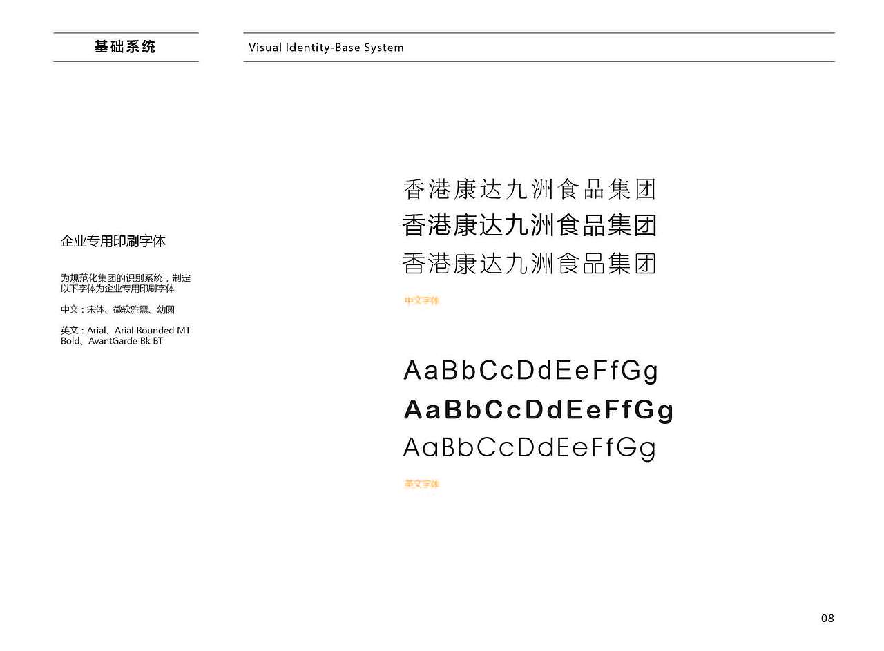 康达九洲VI系统（图ZMTMwMzUwNDk2） - 品牌 - 站酷设计师康达九洲加萌商原创素材 - 站酷ZCOOL